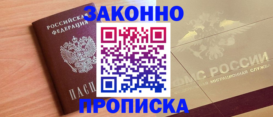 временная регистрация поиск в Ряжске