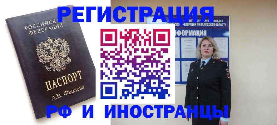 прописка иностранных граждан в Ряжске