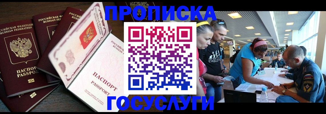 прописка иностранных граждан в Ряжске